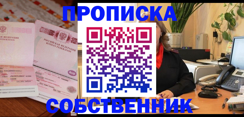 временная регистрация адрес в Баксане