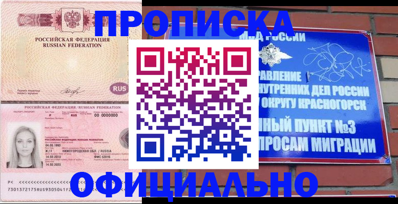 временная регистрация собственник в Баксане