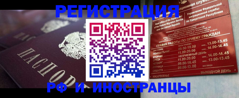 временная регистрация адрес в Баксане