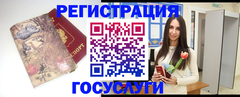 временная прописка в Баксане