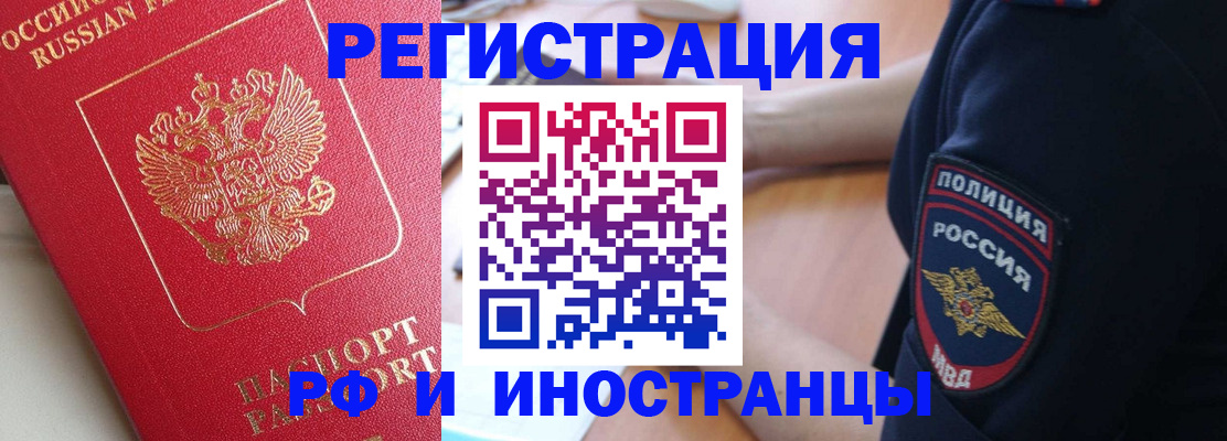 прописка паспорт в Баксане