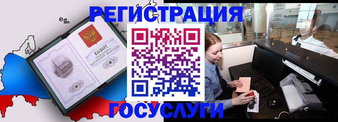 прописка 2025 в Баксане